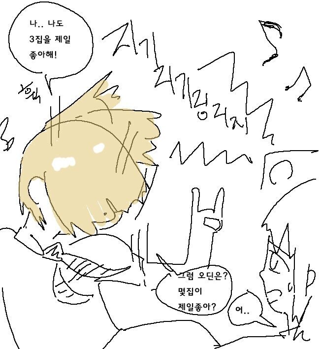 금태양의 음침녀 유혹_6.jpg