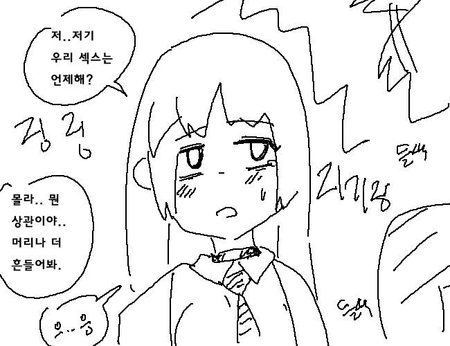 금태양의 음침녀 유혹_7.jpg