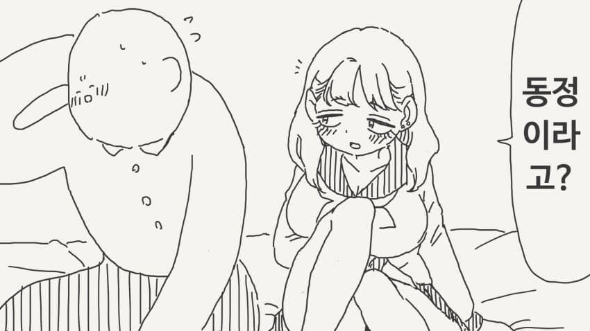 ???: 난 동정이 좋은데_1.jpg