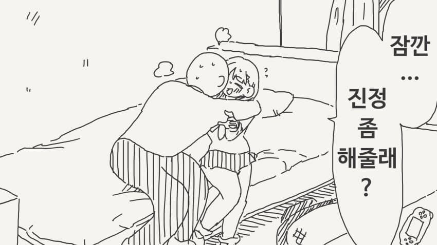 ???: 난 동정이 좋은데_3.jpg
