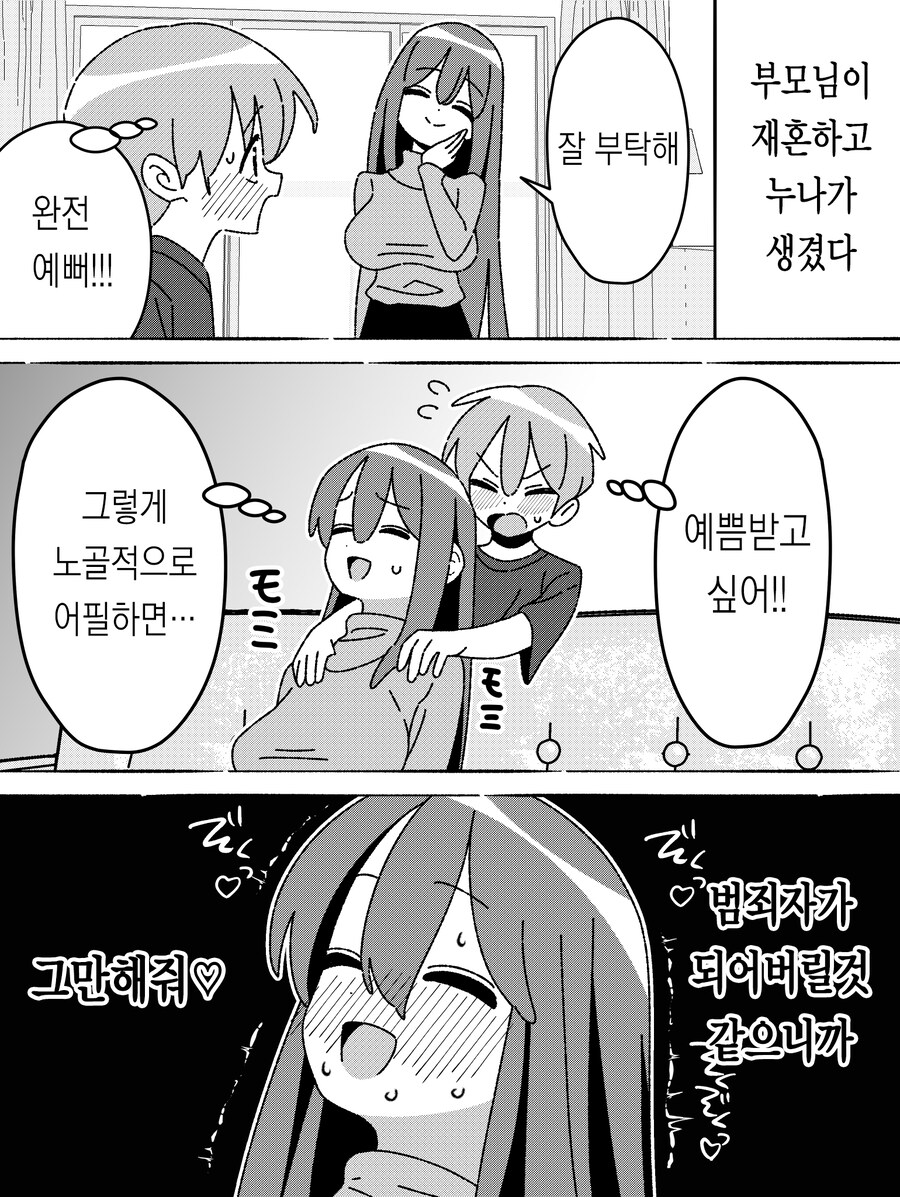 범죄를 저지르는 행동_1.jpg