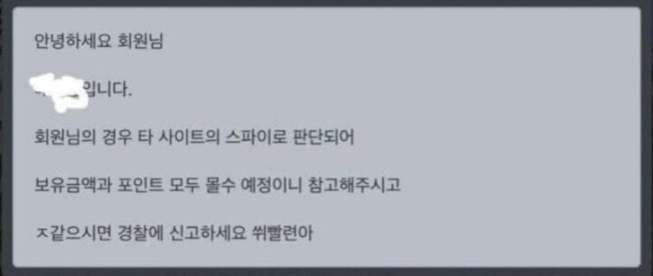 불법 도박에 절대 손 대면 안 되는 이유.jpg_1.png