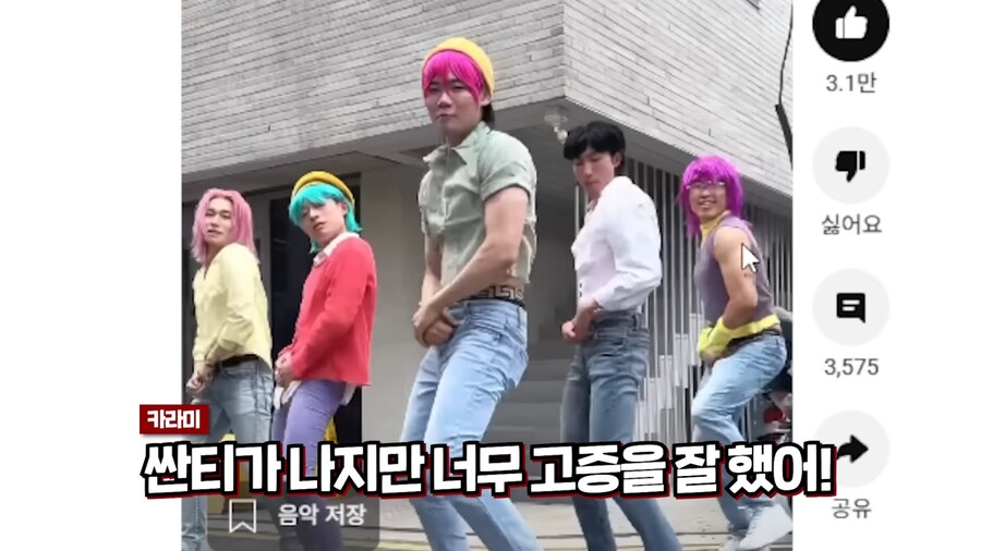 닛몰캐쉬의 케이팝 데몬 헌터 실사화의 놀라운 반전_2.png