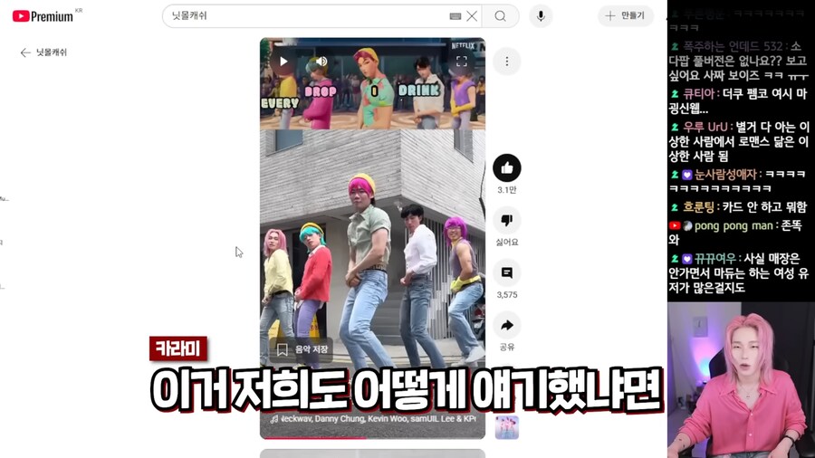 닛몰캐쉬의 케이팝 데몬 헌터 실사화의 놀라운 반전_3.png