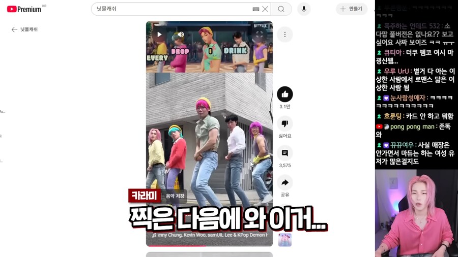 닛몰캐쉬의 케이팝 데몬 헌터 실사화의 놀라운 반전_4.png