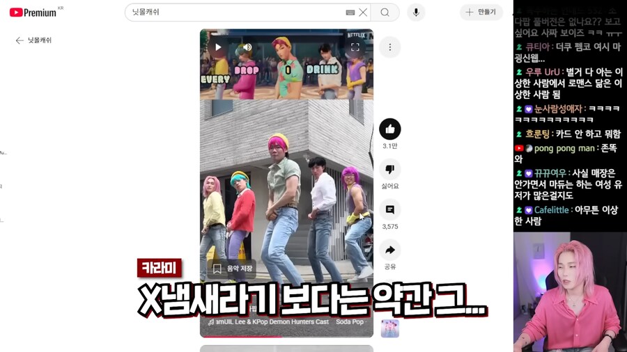 닛몰캐쉬의 케이팝 데몬 헌터 실사화의 놀라운 반전_5.png