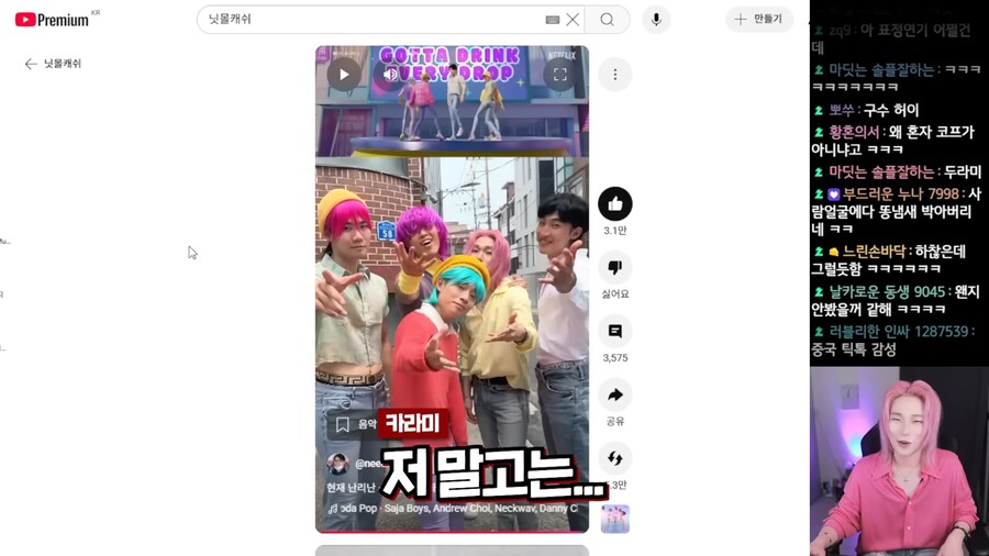 닛몰캐쉬의 케이팝 데몬 헌터 실사화의 놀라운 반전_12.png