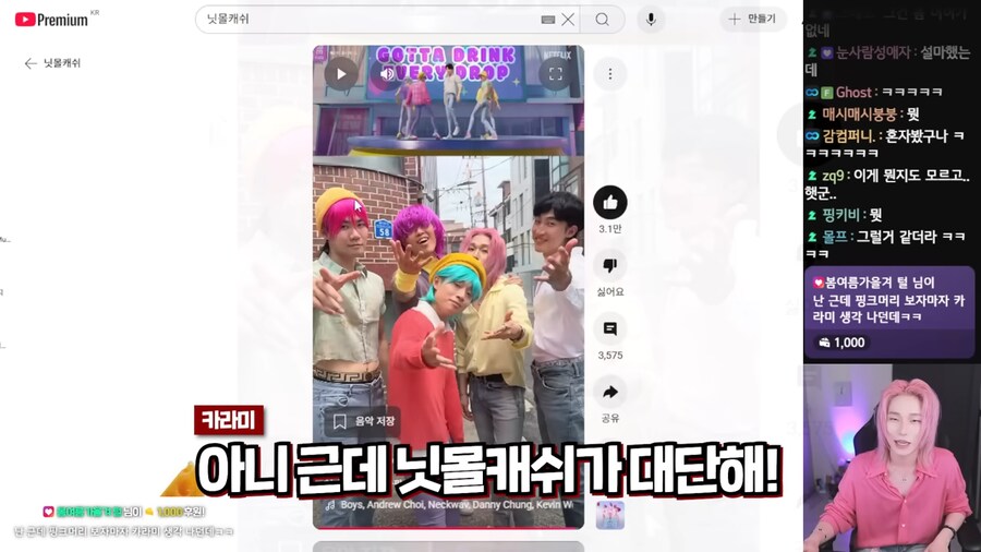 닛몰캐쉬의 케이팝 데몬 헌터 실사화의 놀라운 반전_17.png