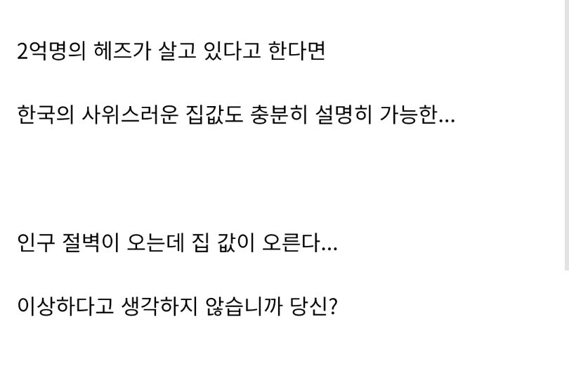 대한민국에 닌자 헤즈가 2억명 있다는 증거_1.jpg