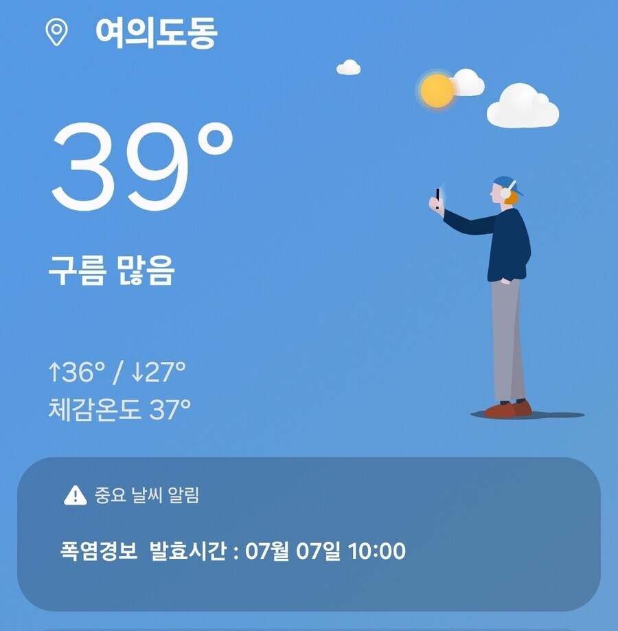 33도면 거의 가을날씨 아니냐?_2.jpg