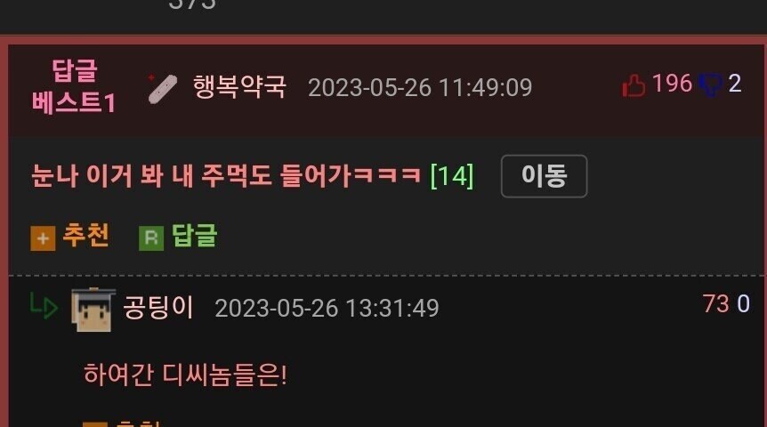 남자보다 키가 큰 썸녀_9.jpg