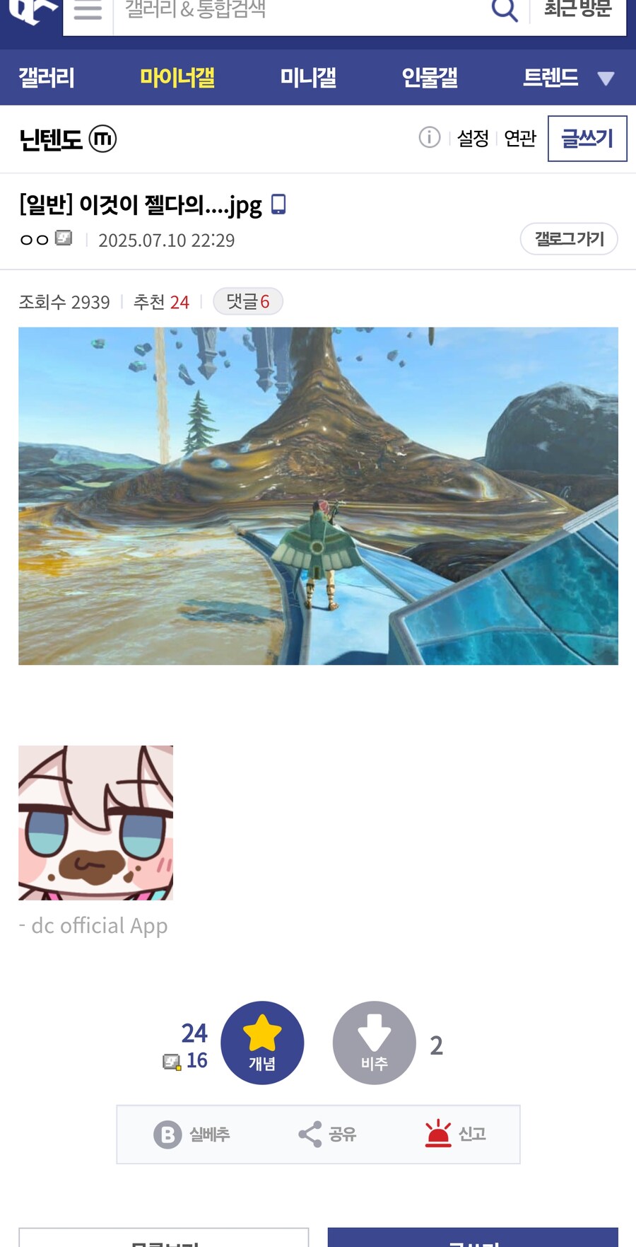 이것이 젤다의....jpg_1.jpg