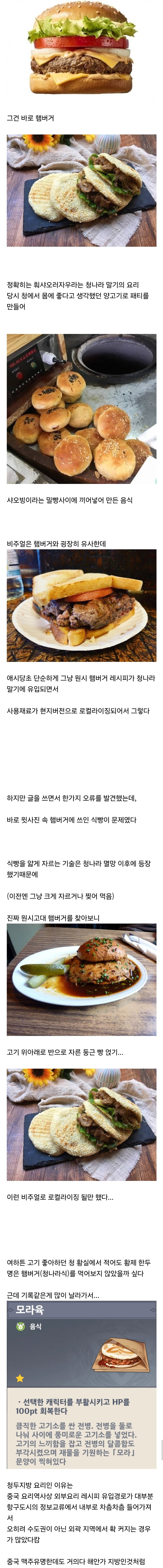 의외로 청나라 황제도 먹어봤을 햄버거_1.jpg