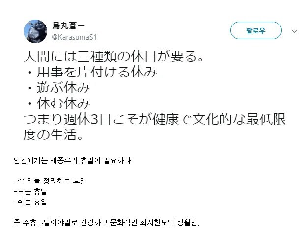 인간에게는 세종류의 휴일이 필요하다_1.jpg