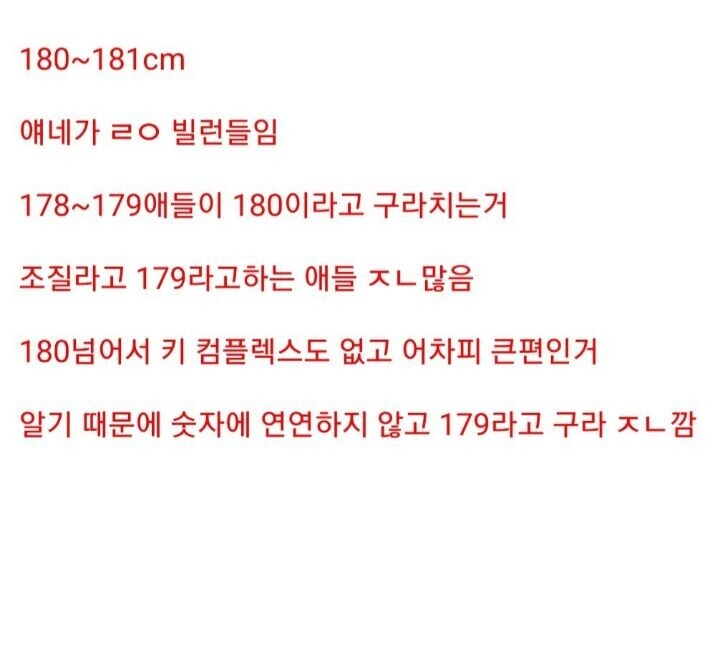 남자 키 은근히 속이는 구간.jpg_1.jpg