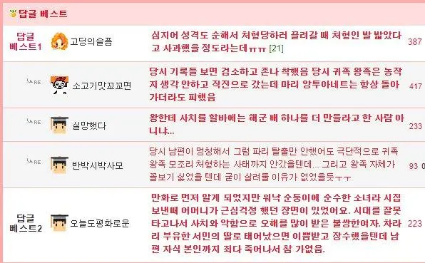 마리 앙투아네트 신체사이즈.jpg_2.webp