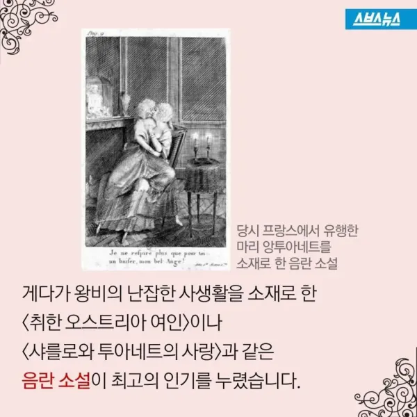 마리 앙투아네트 신체사이즈.jpg_3.webp