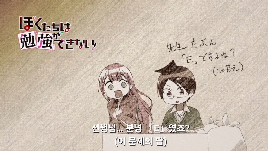 우공못)선생님에게 문제의 답을 물어보는 주인공_1.jpg