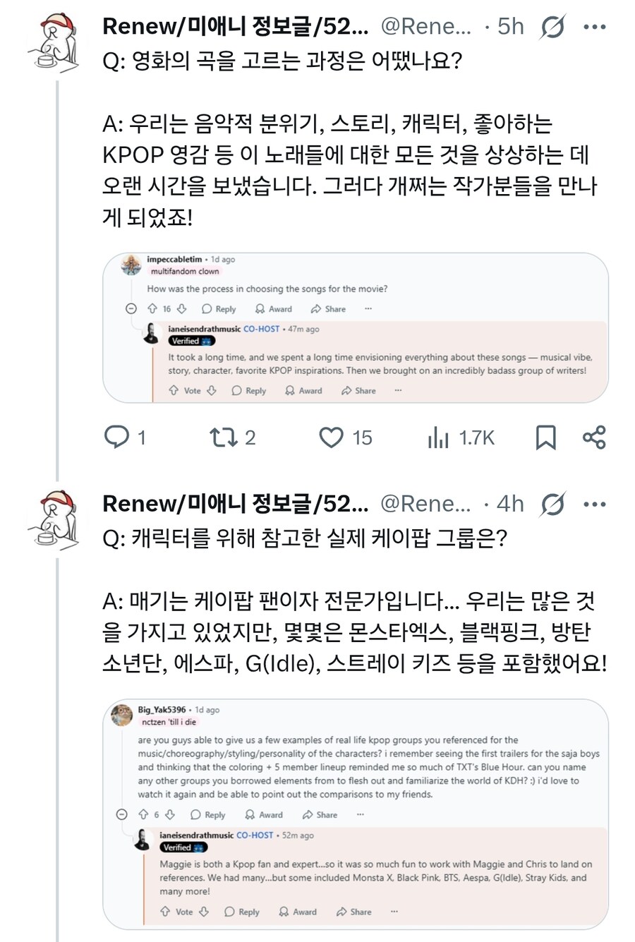 케이팝) 중요 AMA의 QnA 정리_2.jpg