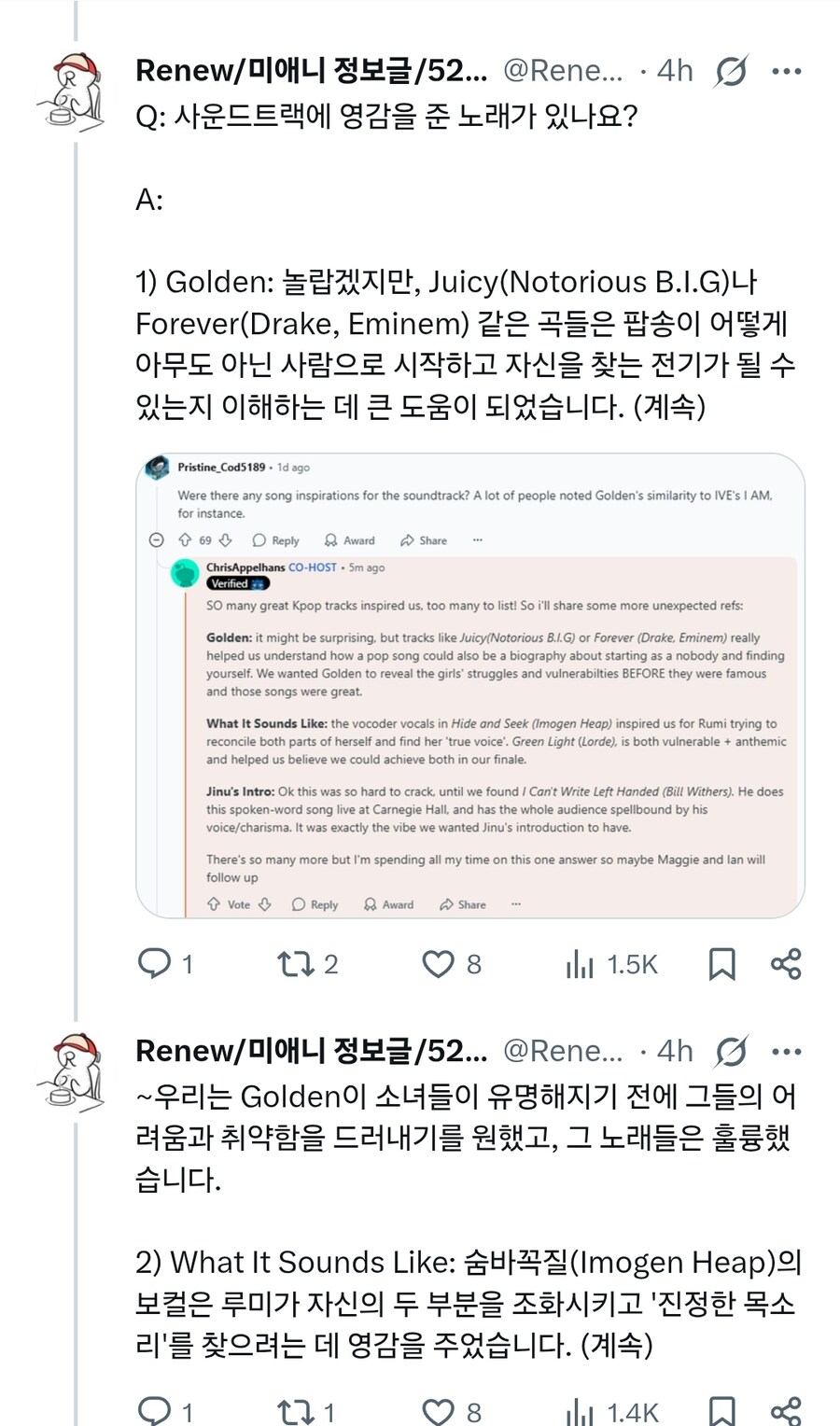 케이팝) 중요 AMA의 QnA 정리_3.jpg