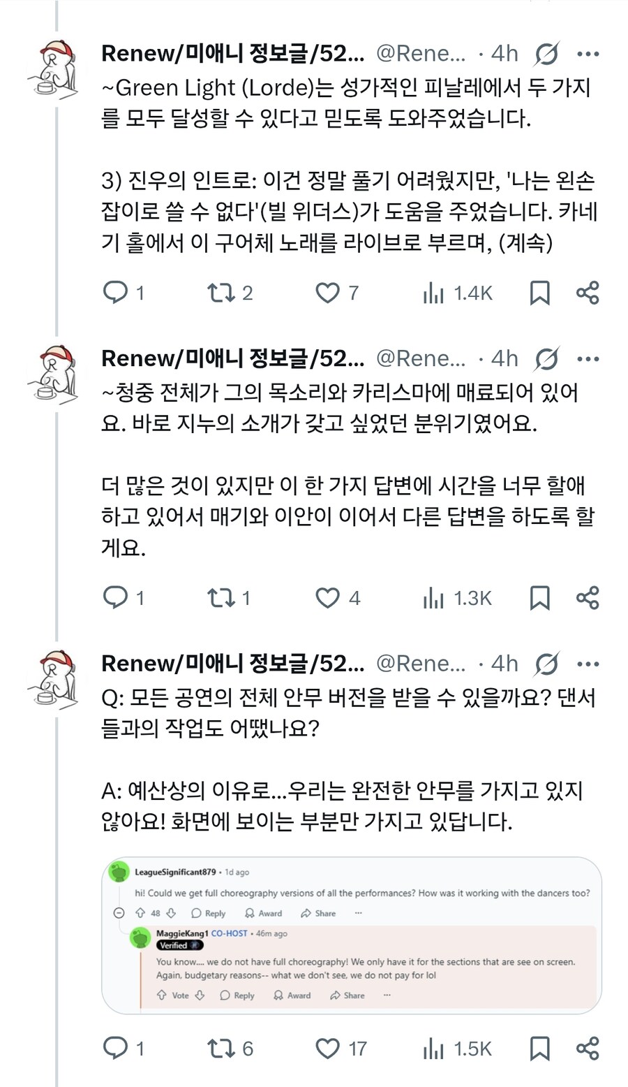 케이팝) 중요 AMA의 QnA 정리_4.jpg