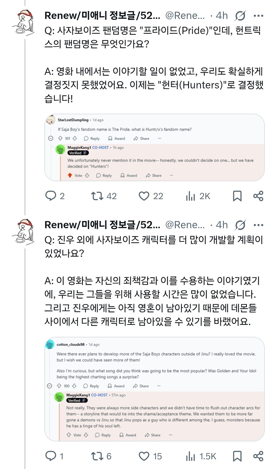 케이팝) 중요 AMA의 QnA 정리_7.jpg