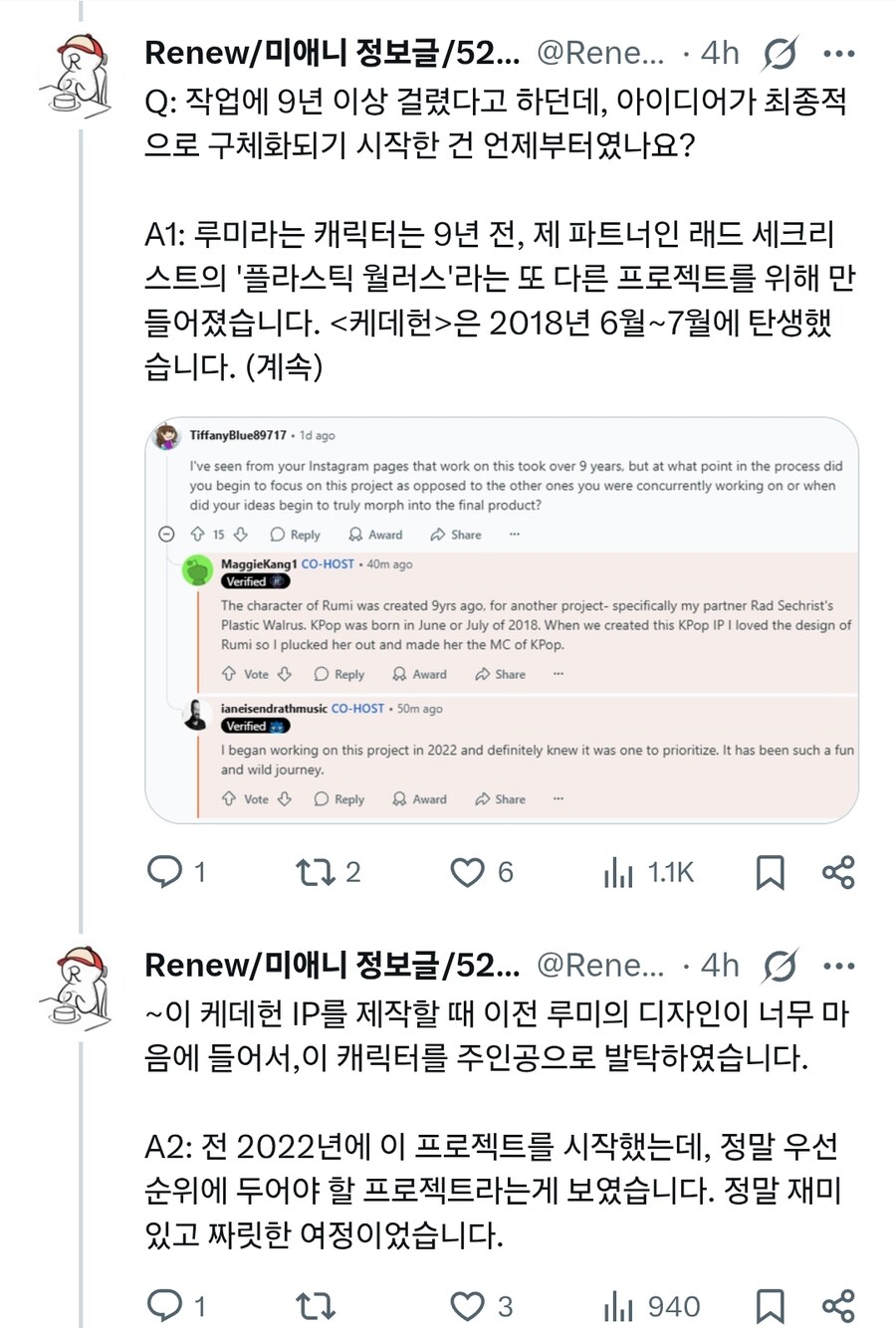 케이팝) 중요 AMA의 QnA 정리_8.jpg
