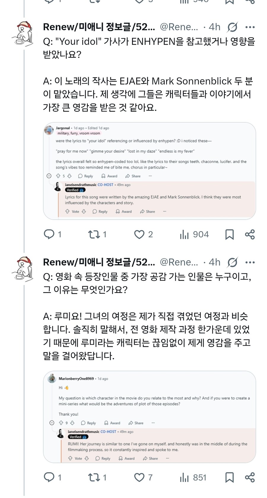 케이팝) 중요 AMA의 QnA 정리_9.jpg