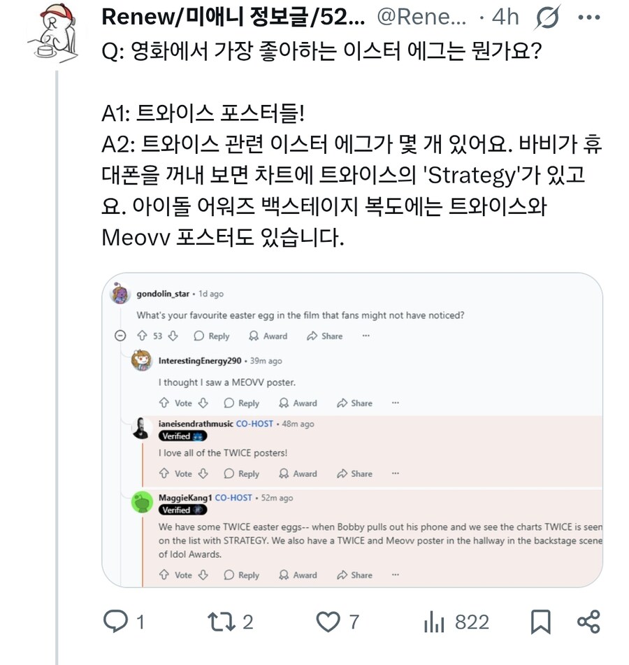 케이팝) 중요 AMA의 QnA 정리_10.jpg