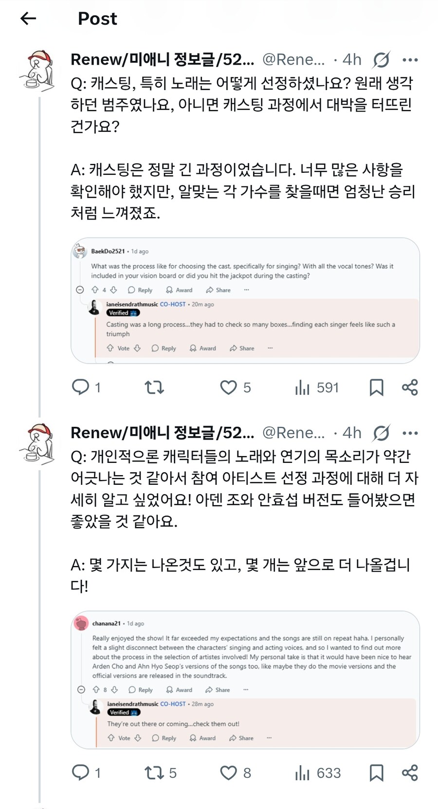 케이팝) 중요 AMA의 QnA 정리_14.jpg