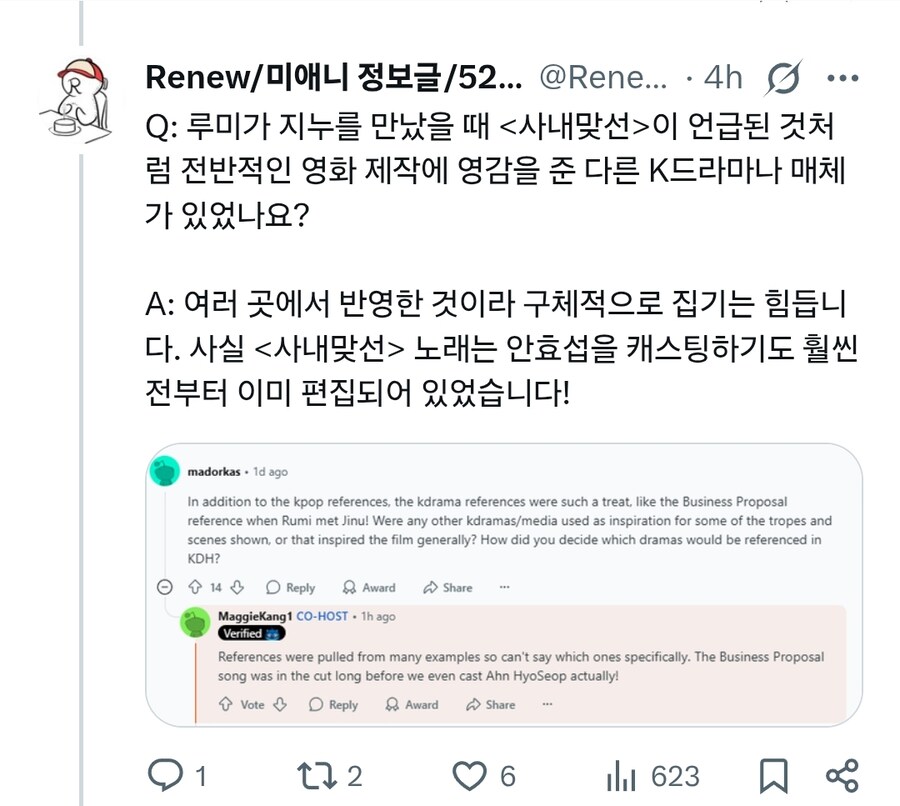 케이팝) 중요 AMA의 QnA 정리_16.jpg