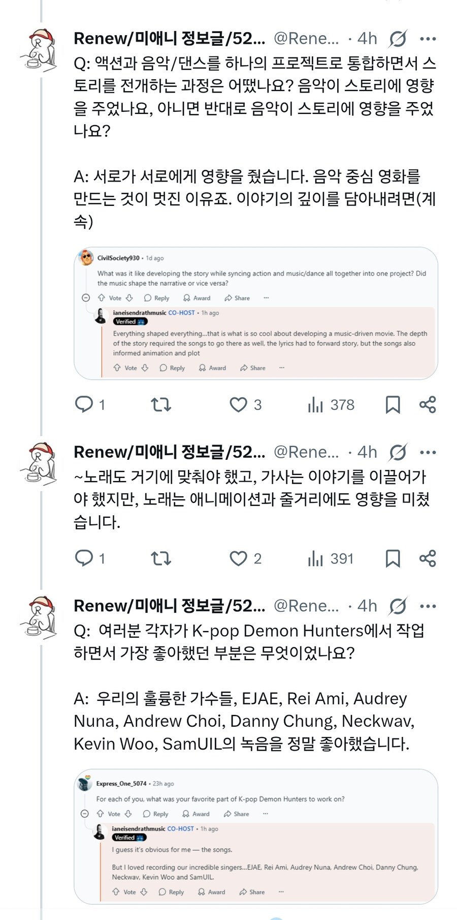 케이팝) 중요 AMA의 QnA 정리_17.jpg