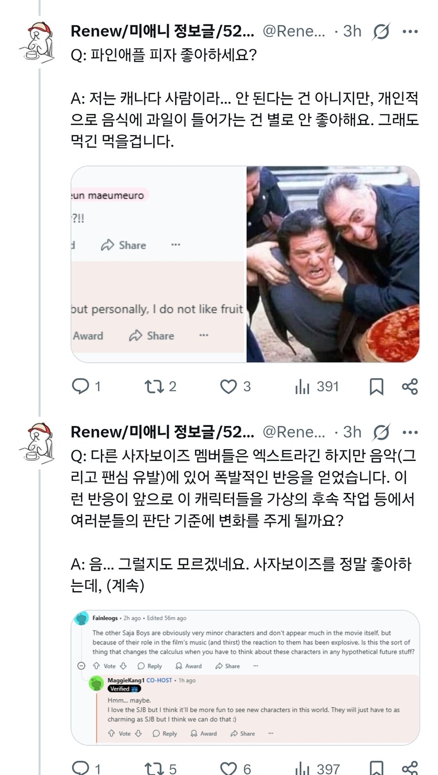 케이팝) 중요 AMA의 QnA 정리_24.jpg