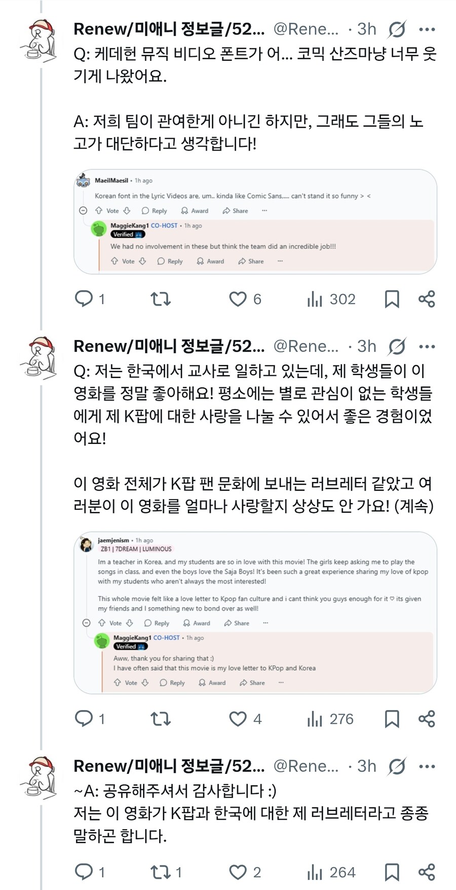 케이팝) 중요 AMA의 QnA 정리_27.jpg