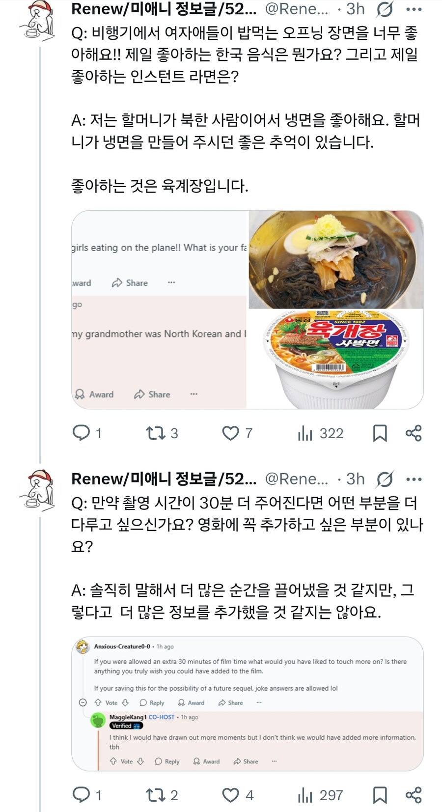 케이팝) 중요 AMA의 QnA 정리_30.jpg