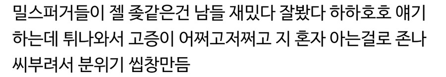 서브컬쳐계에서밀덕들이 배척받는 이유.jpg_3.jpg