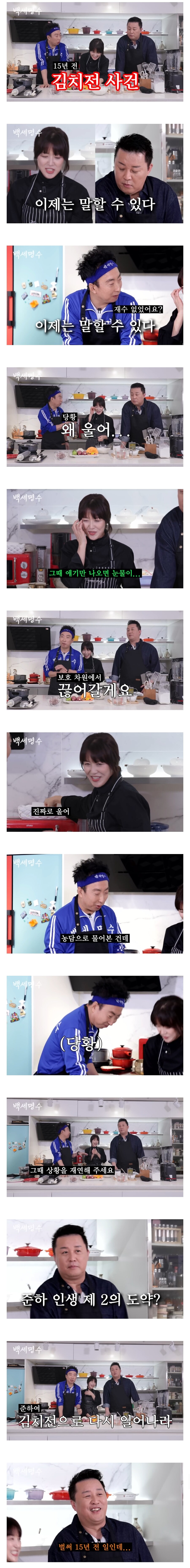 무한도전 김치전 사건 뒷 이야기.jpg_1.jpg