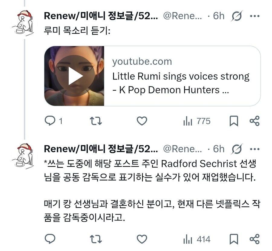 케이팝) 어린 루미 빠시는 분들 조심해야하는 이유_2.jpg