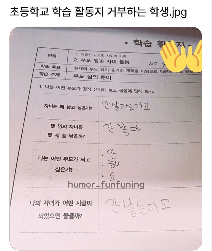 실패해버린 저출산 교육 숙제_1.jpg