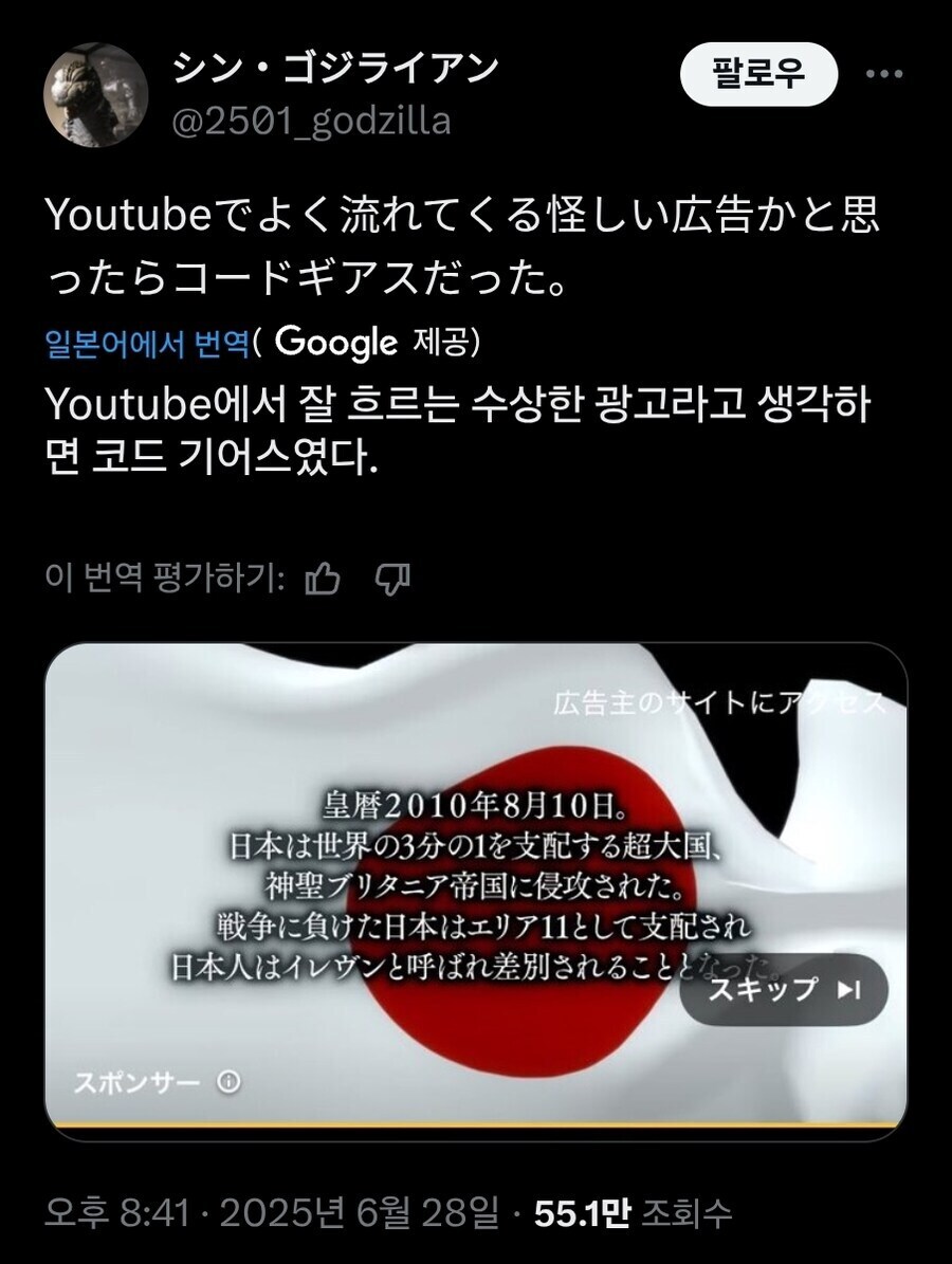 일본우익단체 광고인줄 알았던 영상의 정체_1.jpg