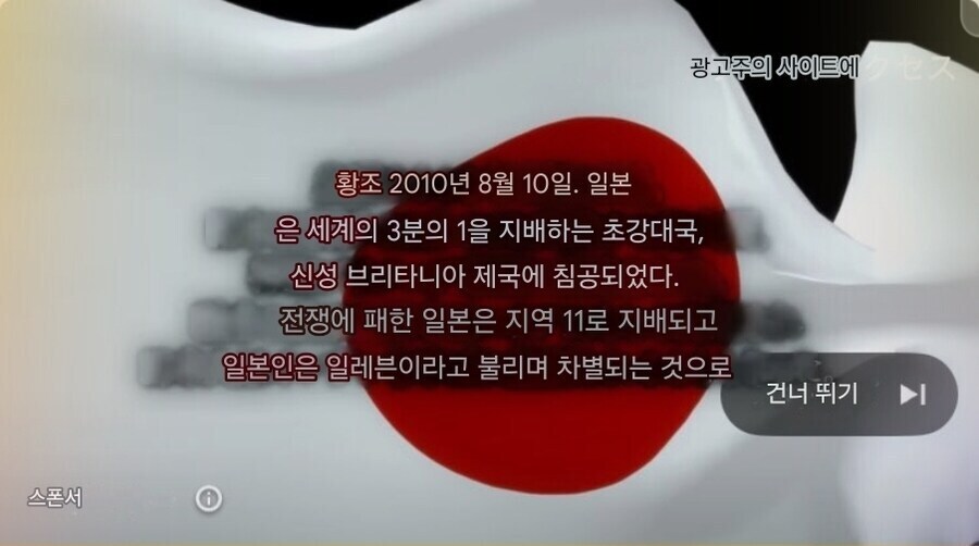 일본우익단체 광고인줄 알았던 영상의 정체_2.jpg