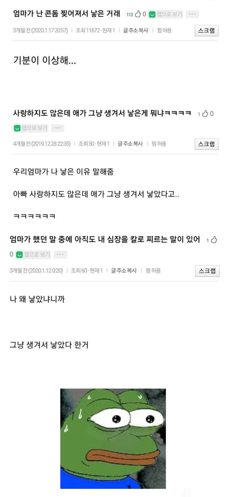 의외로 자녀한테 평생 갈 트라우마 주는 한마디_1.jpg