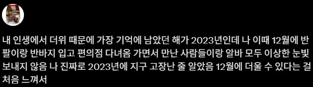 어떤 사람이 더위 때문에 기억에 남았다는 해_1.png