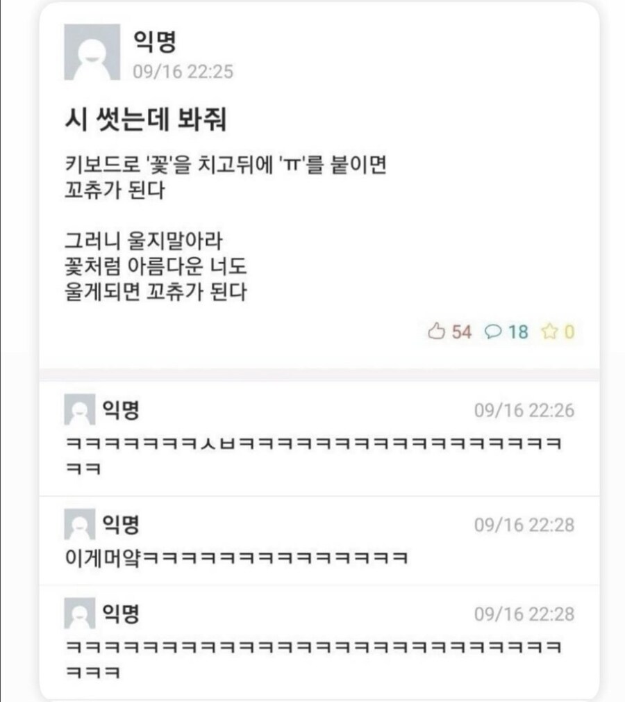 울면 안되는 이유.jpg_1.jpg
