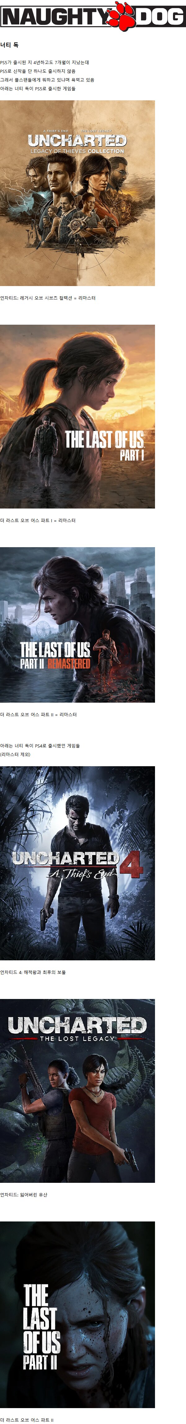 플스팬들에게 욕먹고 있는 게임사_1.png