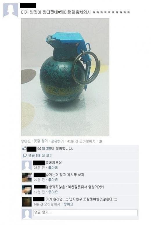 오싹오싹 군인 남친의 선물.jpg_1.jpg