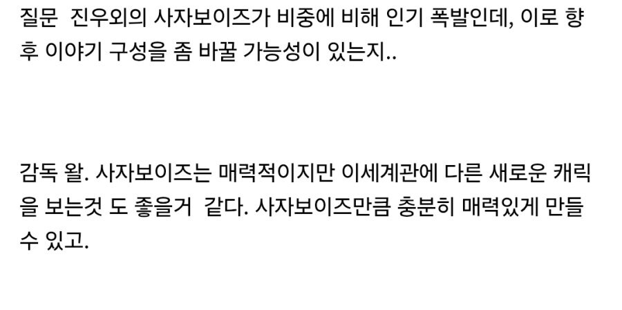 감독 오피셜로 사자보이즈는 후속작에서도 사망_2.jpg