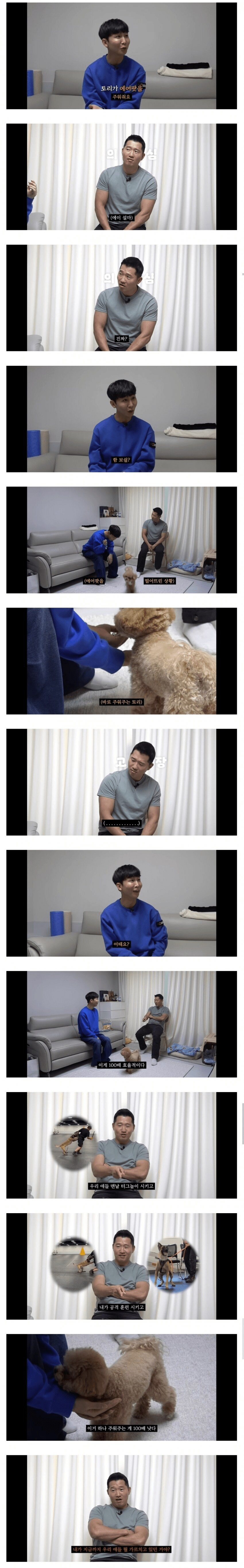 강아지를 보고 현타온 강형욱.jpg_1.png