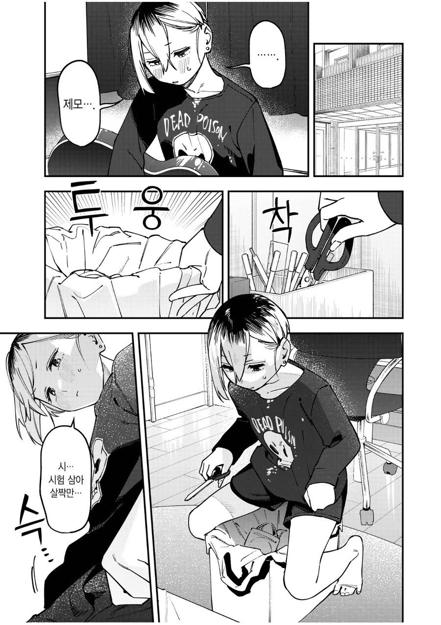 생구멍) 누가봐도 오해하기 쉬운 상황_1.jpg