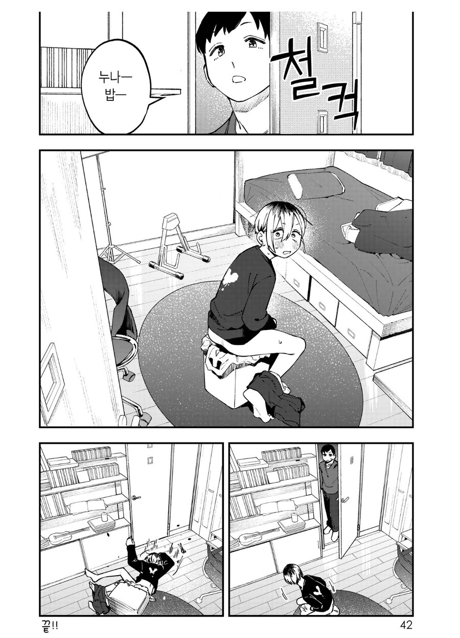 생구멍) 누가봐도 오해하기 쉬운 상황_2.jpg